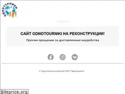 Sites similar to odnotourniki.ru