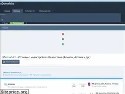 Sites similar to odomah.kz