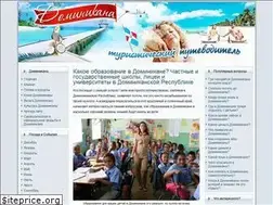 Sites similar to odominicane.ru