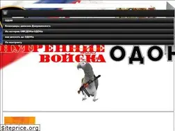 Sites similar to odonrex.ru
