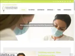 Sites similar to odontiatrosglyfada.gr