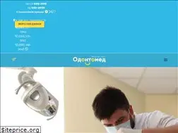 Sites similar to odontomed.kiev.ua