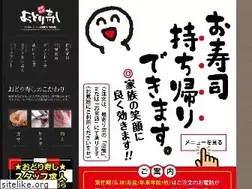 Sites similar to odorisushi.jp