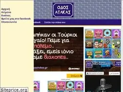 Sites similar to odosatakas.gr