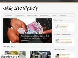 Sites similar to odosdionysou.gr