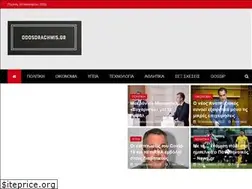 Sites similar to odosdrachmis.gr