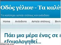 Sites similar to odosgeliu.blogspot.com
