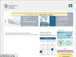 Sites similar to odoskor.gr