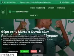 Sites similar to odospanathinaikou.gr