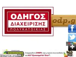 Sites similar to odp.gr