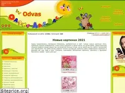 Sites similar to odvas.ru