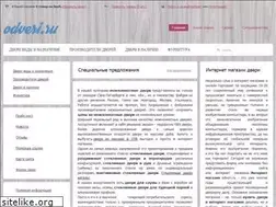 Sites similar to odveri.ru