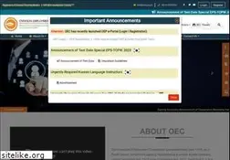 Sites similar to oec.gov.pk