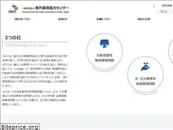 Sites similar to oecc.or.jp