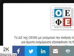 Sites similar to oefe.gr