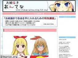 Sites similar to oekaki-antena.com