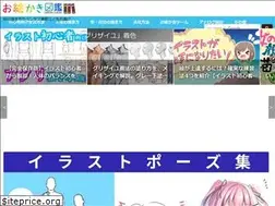 Sites similar to oekaki-zukan.com