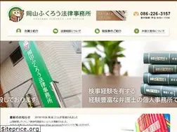 Sites similar to of-law.jp