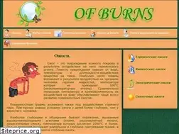 Sites similar to ofburns.ru