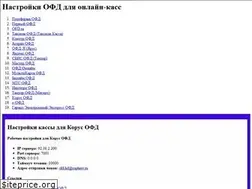 Sites similar to ofdservis.ru