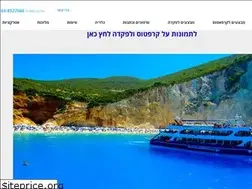 Sites similar to ofek-travel.co.il