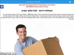 Sites similar to ofekhovalot.co.il