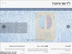Sites similar to ofer-grosbard.com