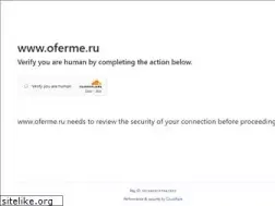 Sites similar to oferme.ru