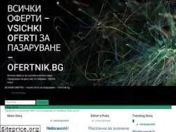 Sites similar to ofertnik.bg