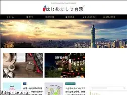 Sites similar to off-to-taiwan.com