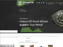 Sites similar to off-wheels.ru