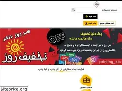 Sites similar to offerchap.ir