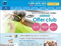 Sites similar to offerclub.org