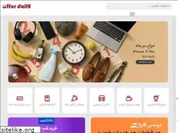 Sites similar to offerdaily.ir