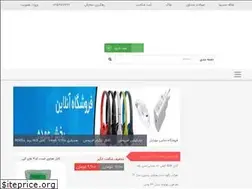 Sites similar to offerpakhsh.com