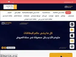 Sites similar to offers-basket.com
