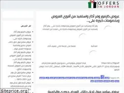 Sites similar to offersinjordan.com