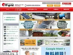 Sites similar to offgrid-solar.jp