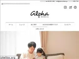 Sites similar to office-alpha.jp