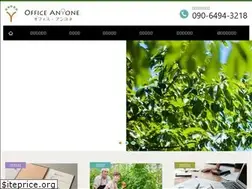 Sites similar to office-anyone.jp