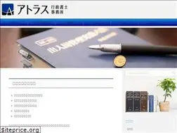 Sites similar to office-atlas.jp