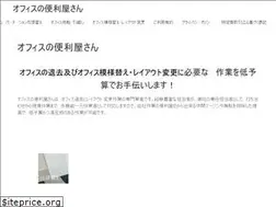 Sites similar to office-benriya.com