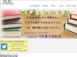 Sites similar to office-coco.com