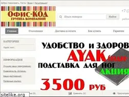 Sites similar to office-code.ru