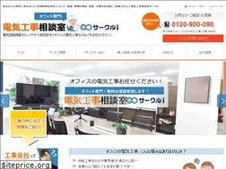 Sites similar to office-denki.jp