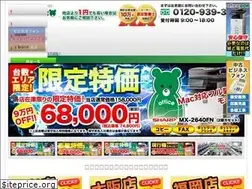 Sites similar to office-eco.jp