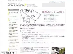 Sites similar to office-hatena.com