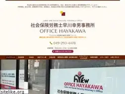 Sites similar to office-hayakawa.jp