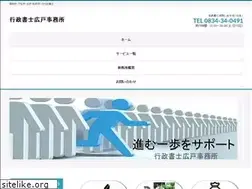 Sites similar to office-hiroto.com