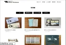 Sites similar to office-hirotomo.com